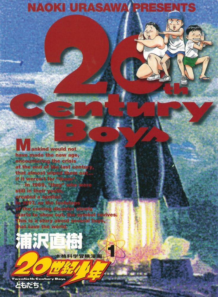 20th Century Boys manga volume 1 cover.