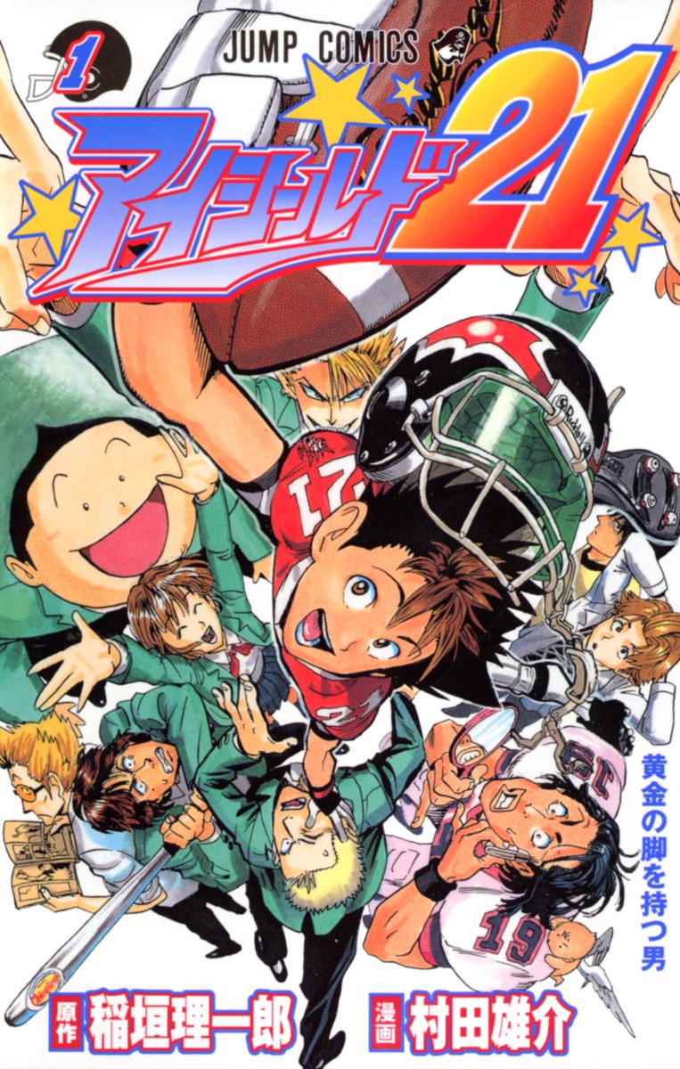 Eyeshield 21 manga volume 1 cover.