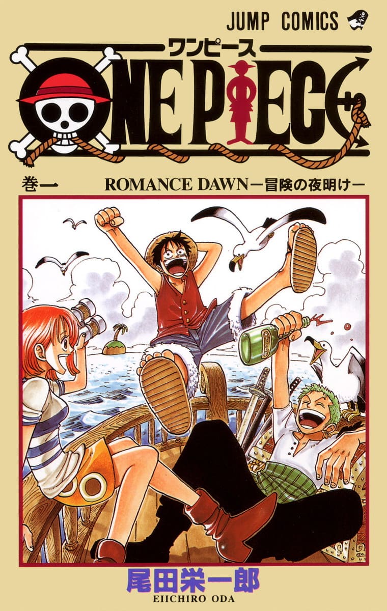 One Piece manga volume 1 cover.
